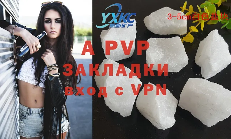 A-PVP VHQ  это Telegram  Слюдянка 