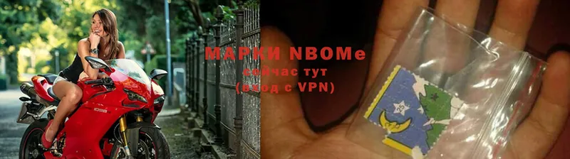 Марки N-bome 1500мкг  Слюдянка 